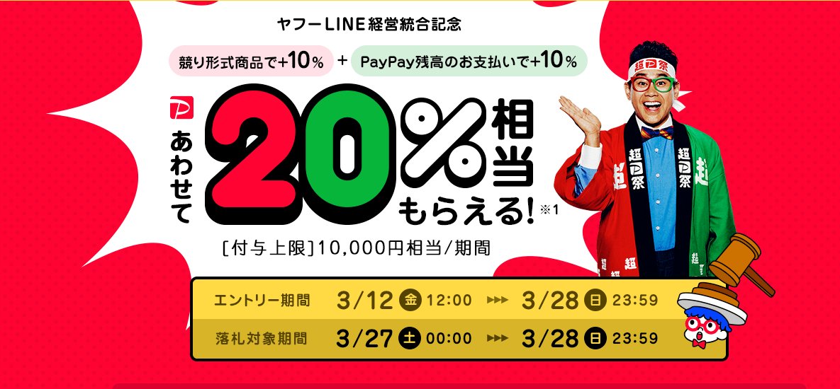 oldkitgarage's tweet photo. 皆様お元気ですか〜

本日と28日
超paypay祭開催中でございます！！

①競り形式商品で＋10％
②paypay残高の支払いで＋10％
合計なんと20％相当もらえます！

当店もヤフオク出品してます！
https://t.co/vuZFpsaB70

この機会に是非落札して頂けると嬉しいです💖 https://t.co/q2jr55Exki