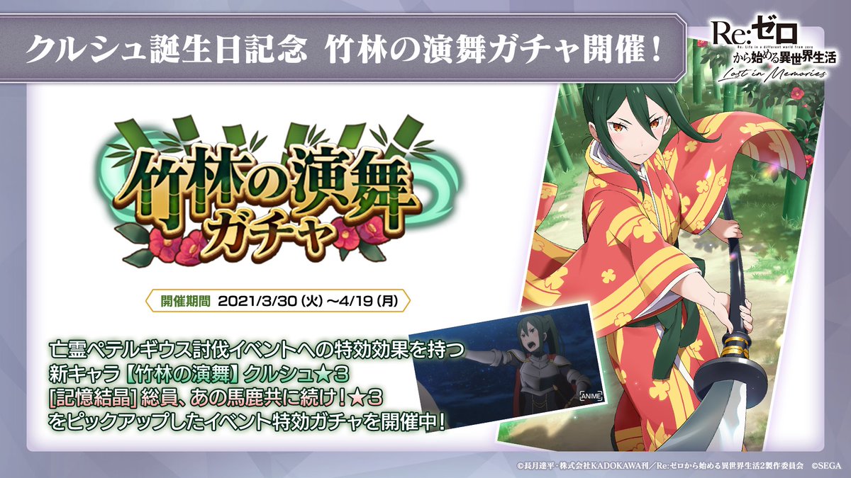 リゼロス 総員 あの馬鹿共に続け の評価と性能 リゼロアプリ 神ゲー攻略