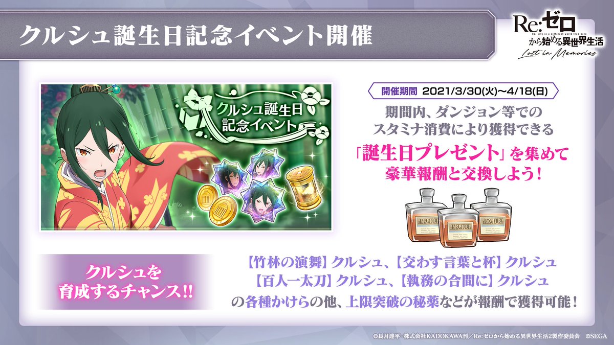 リゼロス 生放送の最新情報まとめ 3 27に放送 リゼロアプリ 神ゲー攻略