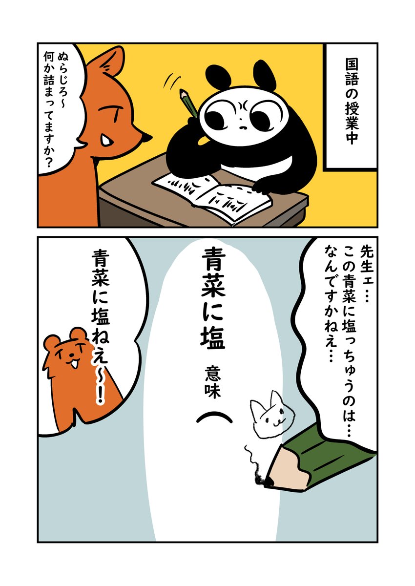 ことわざ 全然分からんhttps://t.co/NGmsKaiARu

今日のブログ!! 