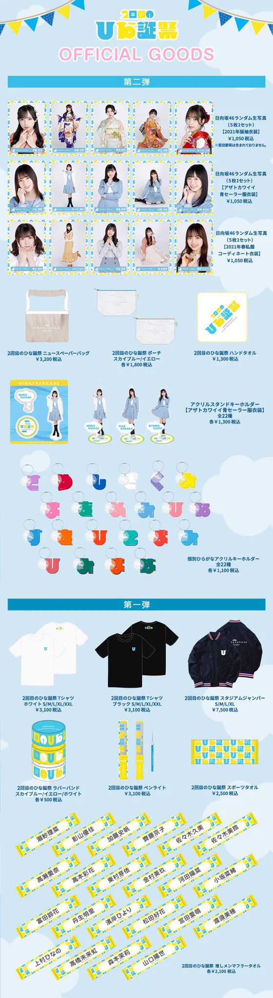 日向坂46 on X: 
