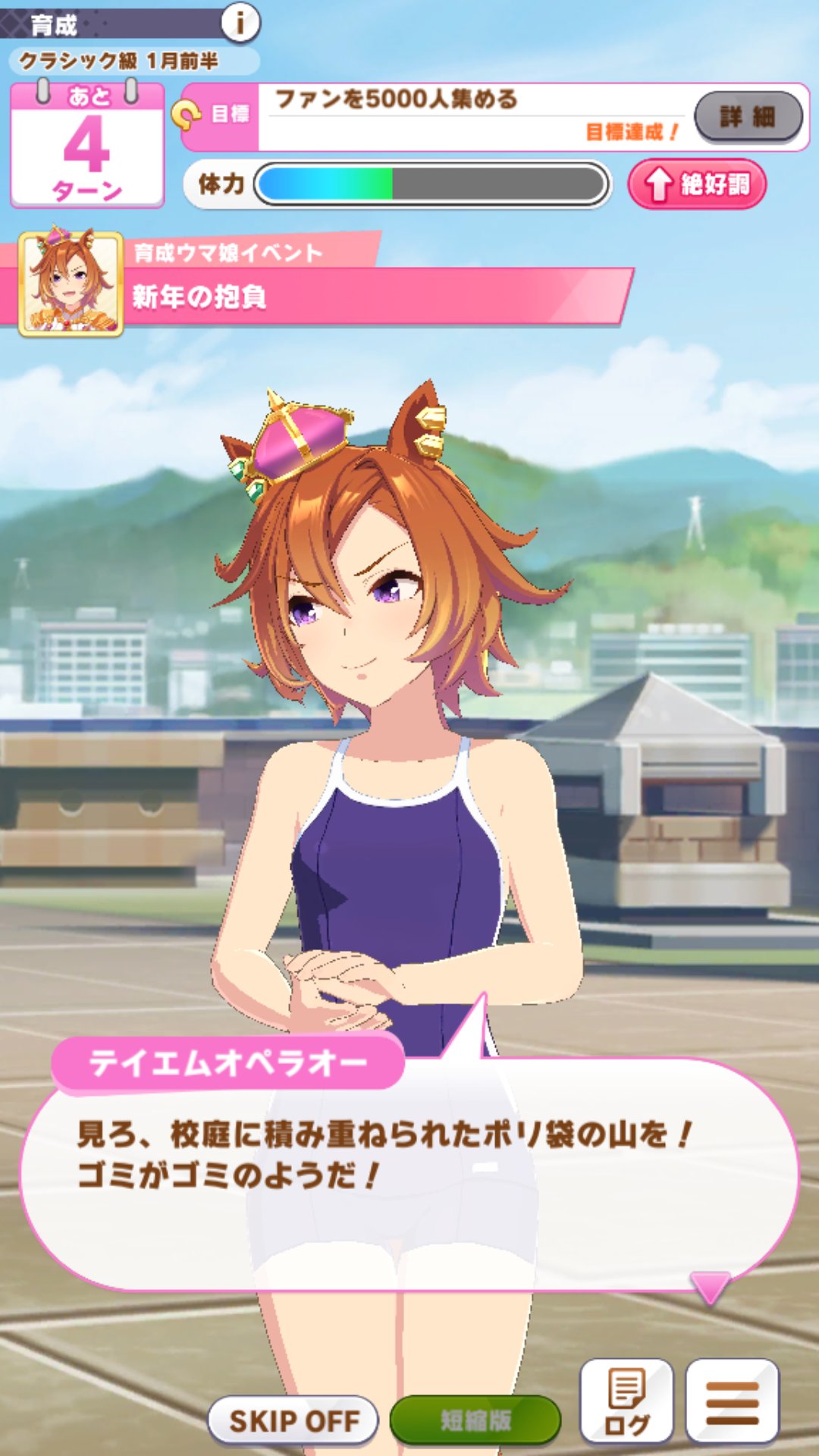 アルフ ウマ娘のテイエムオペラオーってなんでこんなアレなキャラなのか 大量の指輪がターちゃんのアナベベっぽい 根性以外をbにしても因子が星１しか出ない あぁデビュー戦のモブ強い スズカが逃亡者に T Co Qipkqwfcyp Twitter