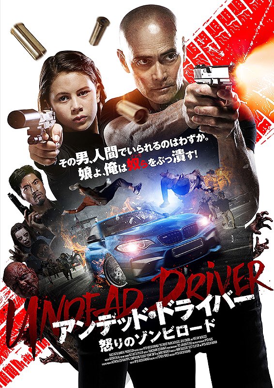 maremarecat's tweet photo. アンデッド・ドライバー
怒りのゾンビロード
https://t.co/JkeWzCHB7y
The Driver
2019/タイ
配給@Ayapro_inc
@htc_shibuya
2021.3.27 16:45
#Kaos #MarkDacascos #JulieCondra
#KaneKosugi #ケイン・コスギ
未体験ゾーンの映画たち2021
https://t.co/trYiWTTJUx https://t.co/wGq96fUwjO