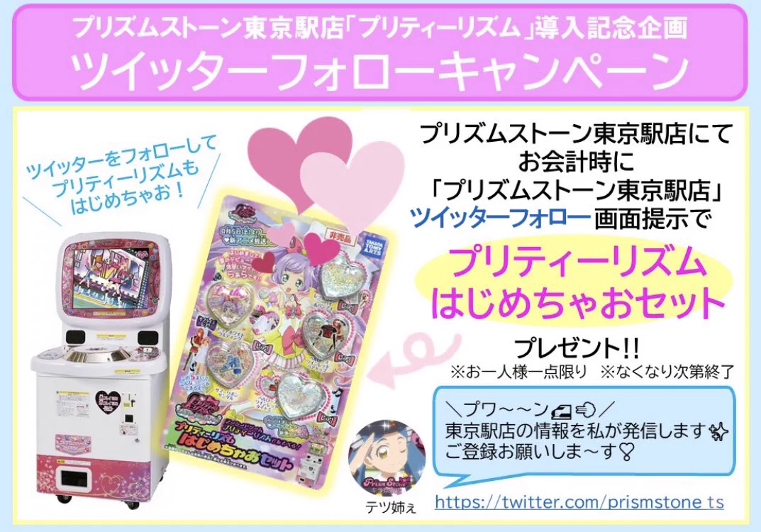 プリティーリズム　プリズムストーン　prismstone バスタオル ExdxiOVUcAMWNWK?format=webp&