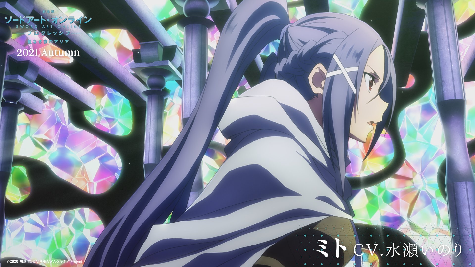 色移り有り SAO ソードアート・オンライン 共に明日へ ミト SP サイン