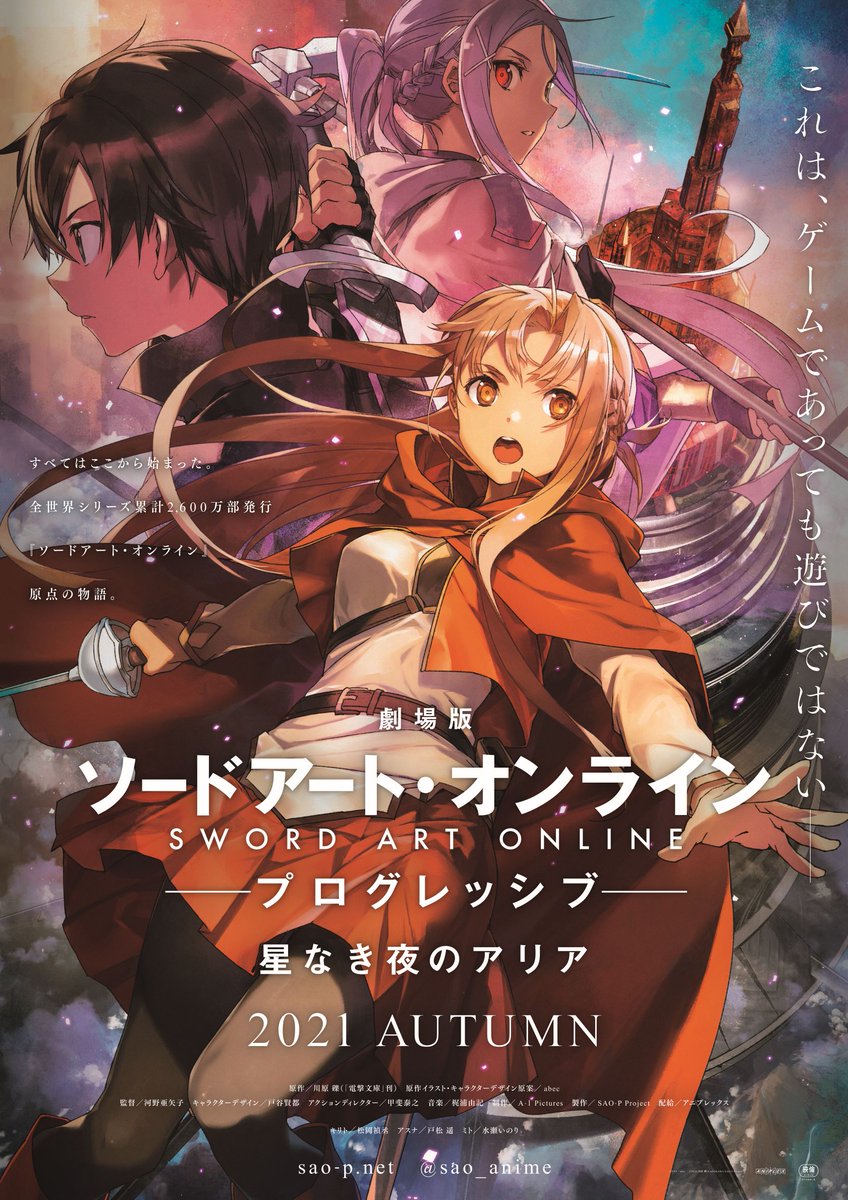 Sword Art Online: Progressive Light Novels Get Anime - News - Anime News  Network