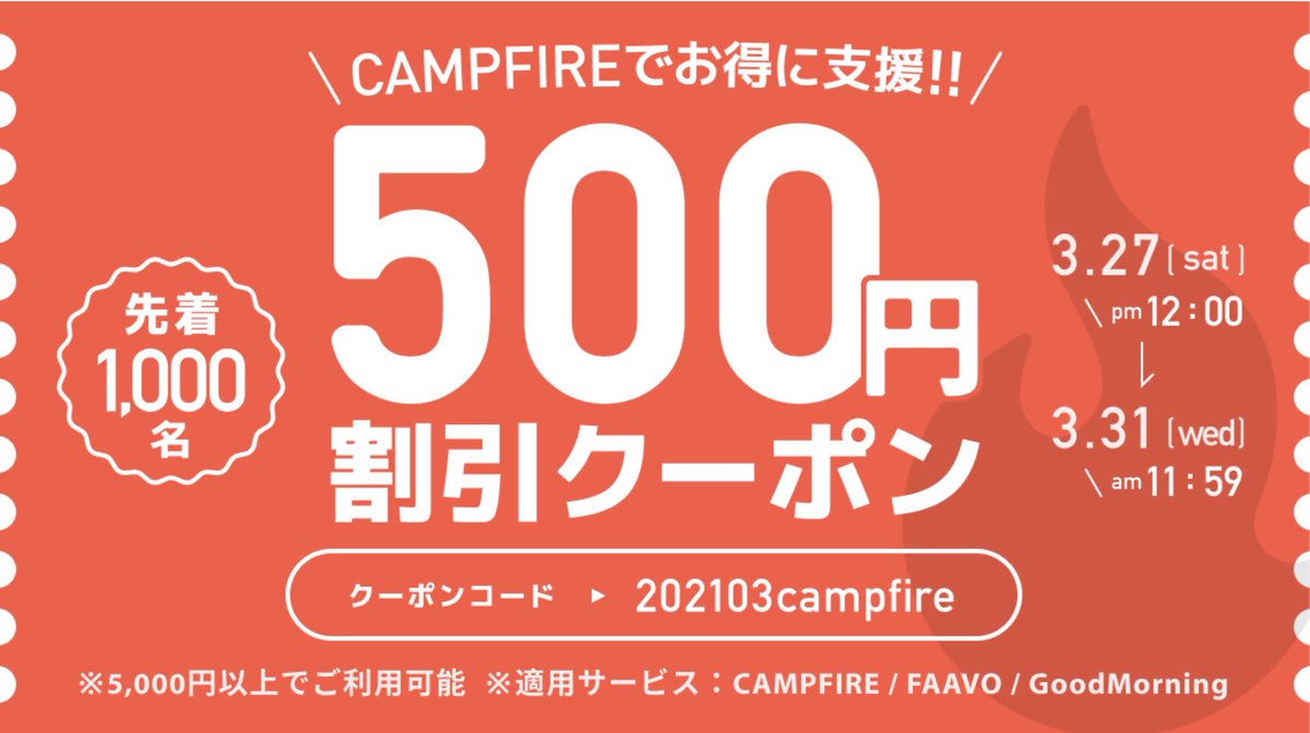 sweetfactory_y's tweet photo. 【#クラファン 】3/31まで、お得にご支援頂けるクーポンです、、！
さらにこの土日はPayPay払いでご支援いただくとお得です‼️
ぜひこの機会に応援いただけましたら幸いです😖😖
よろしくお願い致します‼️
https://t.co/KfDVvyBfNC https://t.co/b60YnJT2Sn