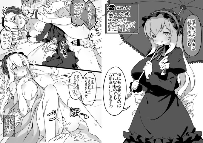 [R-18]勇者に寛容すぎるファンタジー世界20人目
お嬢様 