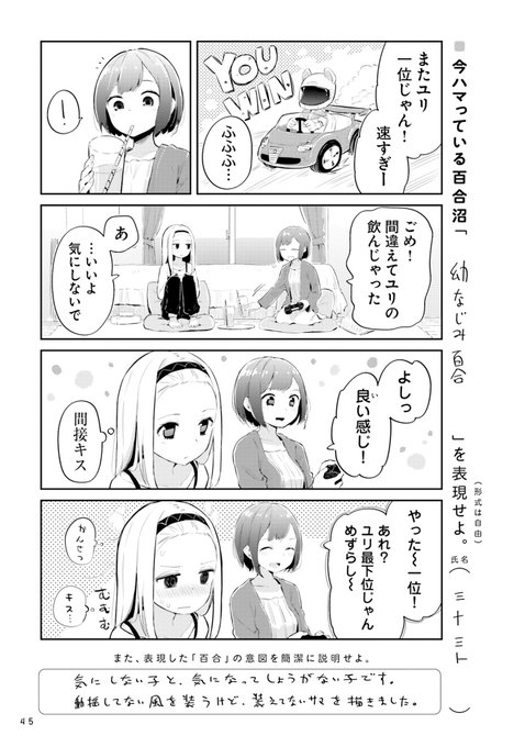 「集中できない」#百合ドリル 