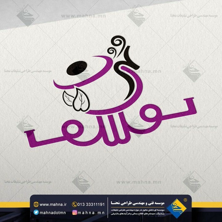 mahnadotmn's tweet photo. طراحی لوگو آشپزخانه و رستوران حسن یوسف به سفارش جناب آقای رضا حسن یوسف ، مدیر محترم رستوران حسن یوسف به موسسه مهندسی طراحی محنا به عنوان طراح لوگو و هویت آثار بصری در سال 1397 واگذار شد.
در طراحی این لوگو بر اساس درخواست اولیه سفارش دهنده و تمایل نمایش نام «یوسف» با استفاده … https://t.co/K910qpseSf