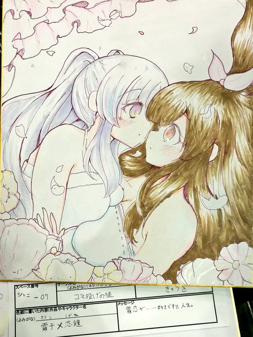 霧恋のtwitterイラスト検索結果 古い順 霧恋のtwitterイラスト検索結果 古い順