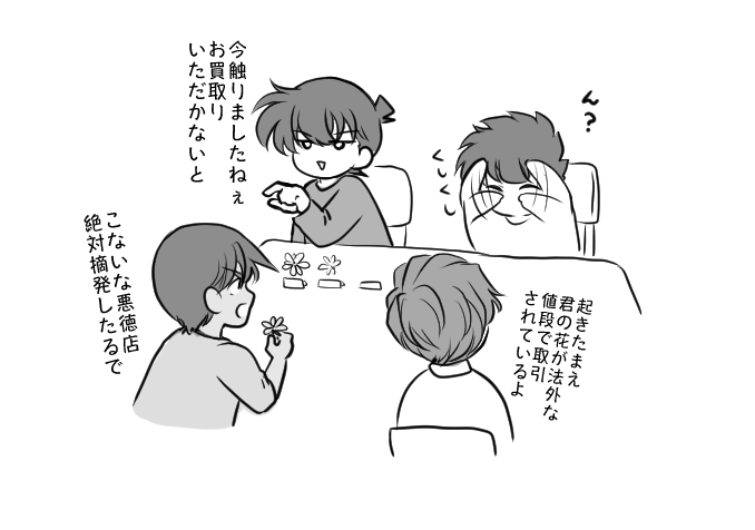 花 