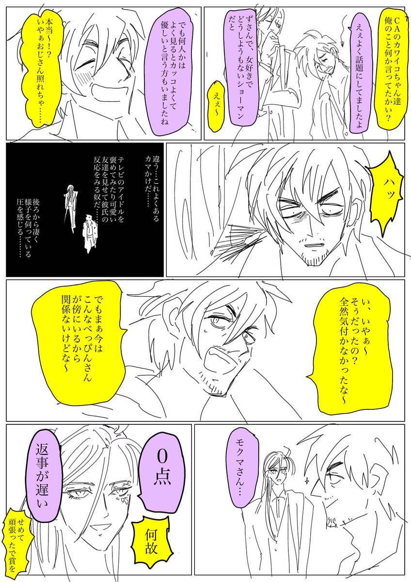 モチェ 
