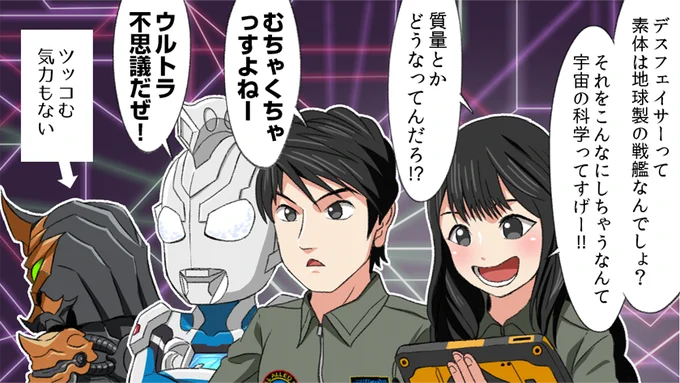 発達した化学技術は魔法と云々 