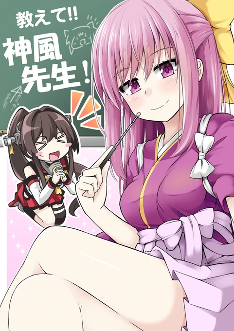 【4月新刊】教えて!!神風先生! #漫画 #長月(艦隊これくしょん) #秘書艦長月ちゃん #神風(艦隊これくしょん) #大和(艦隊これくしょん) #艦隊これくしょん https://t.co/sle0fLVENM 