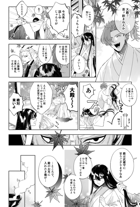 鬼ノブ漫画③ 男女のいろは
全42P

皆出てくる
安土城でのとある一日 
