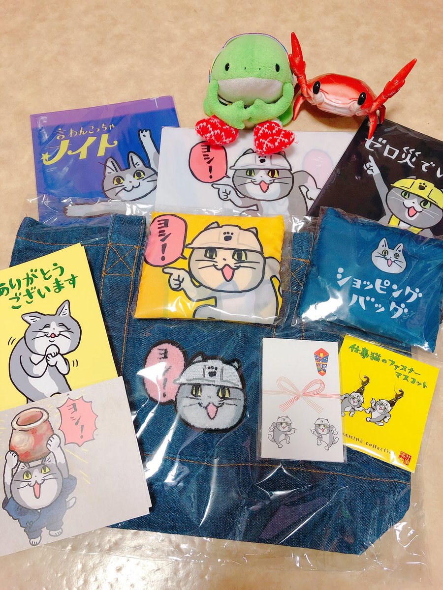 というわけで、久々に隣県まで行ってきました。元々のお目当ては東急ハンズのくまみねグッズフェアで、これはほぼラストにガッと散財しました。 