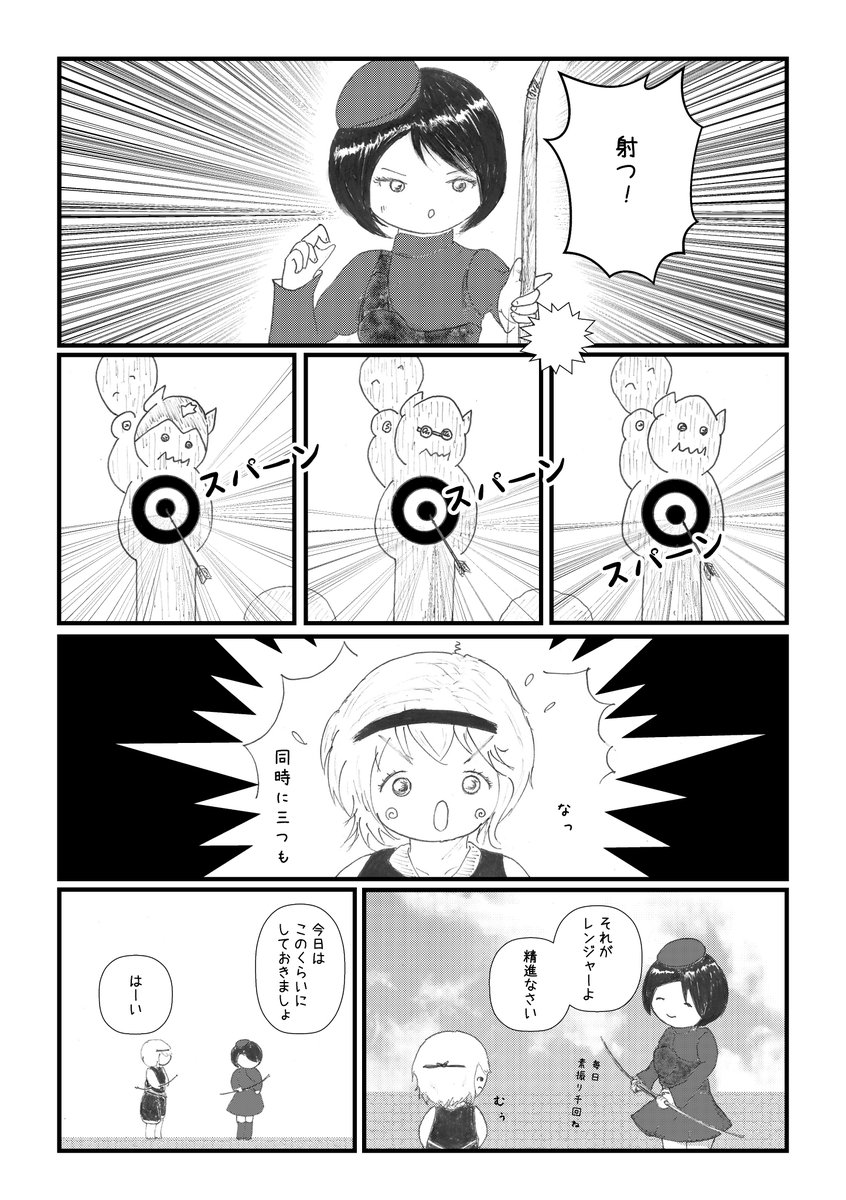 わんわん倶楽部 とにこ 剣と魔法のログレス外伝 久遠の空のエピローグ 1 1 青空を駆ける弓 ログレス 剣と魔法の ログレス ログレス物語 ログスト Pcログレス