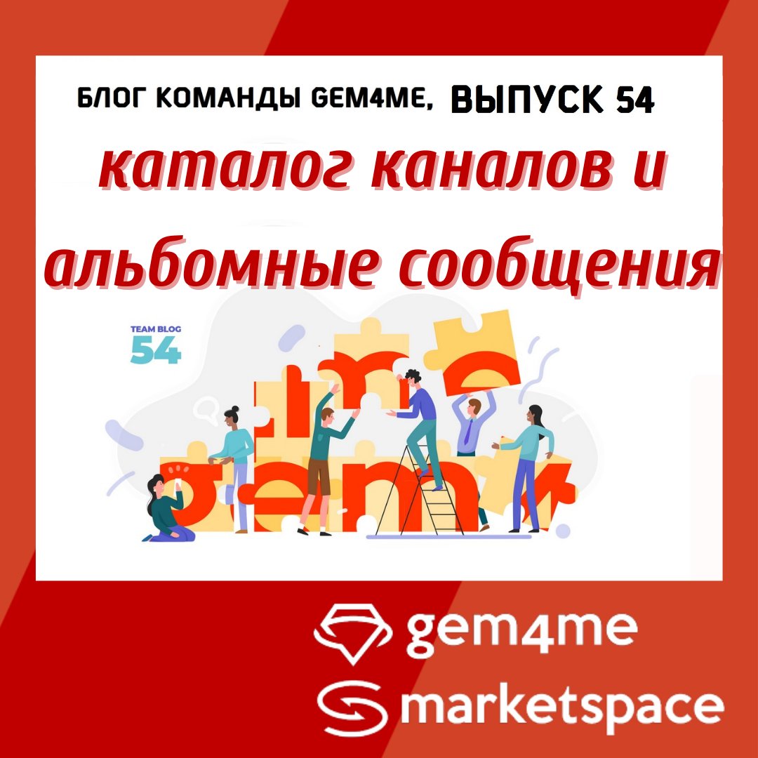 bogatyi_com's tweet photo. Команда разработчиков мессенджера Gem4me MarketSpase поделилась информацией о следующем релизе, в который войдёт как новый функционал, так и улучшение существующего.
https://t.co/AChMHtTzDc https://t.co/wABm7IutmE