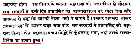 3.1572, Mar 1: Mewar nobles support Maharana Pratap for the throne & force Jagmal to step down. Jagmal departs to serve Mughals.Maharana Pratap makes Kumbhalgarh & Gogunda as his bases of operation against Mughal aggression.