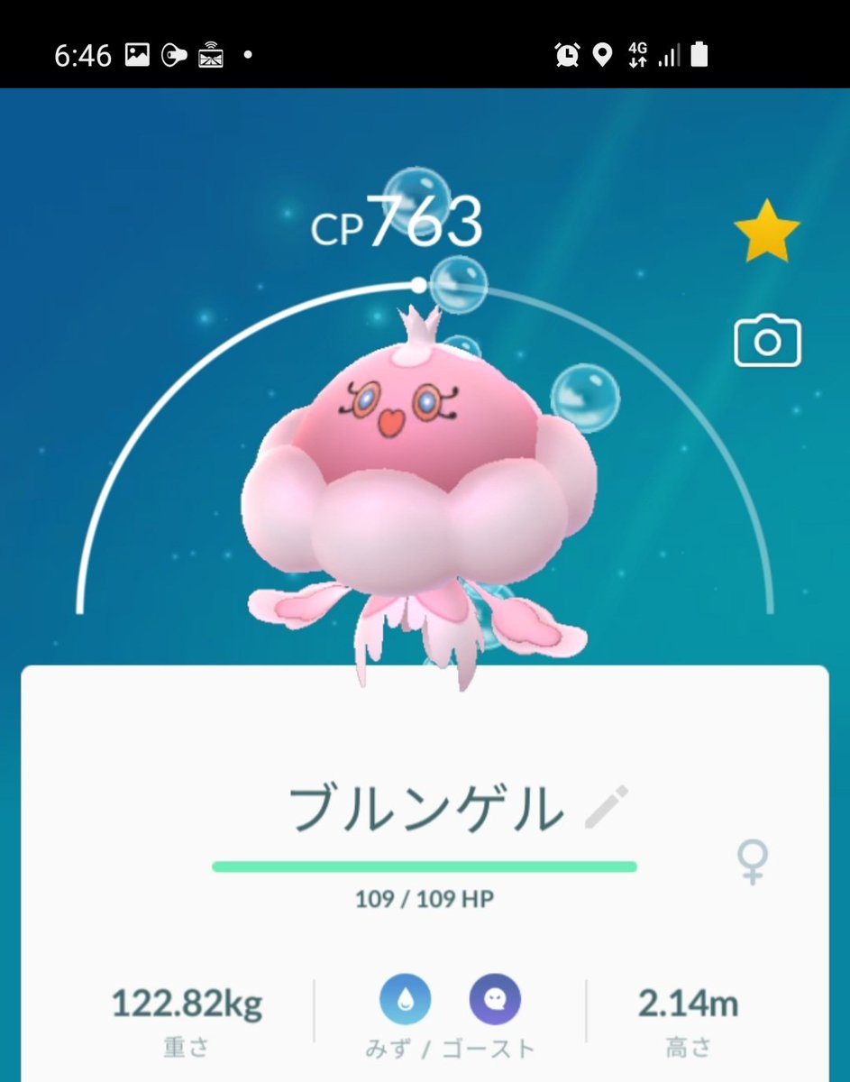 アルタリクト のプルリルがブルンゲルに進化 のプルリルもゲットしたいなぁ でも 4月のリサーチの週間リワードが のプルリル 嬉しい ポケモンgo Pokemongo ブルンゲル アルタリクト のプルリルがブルンゲルに進化 のプルリルもゲットしたいなぁ でも 4月のリサーチの週間リワードが のプルリル 嬉しい ポケモンgo Pokemongo ブルンゲル