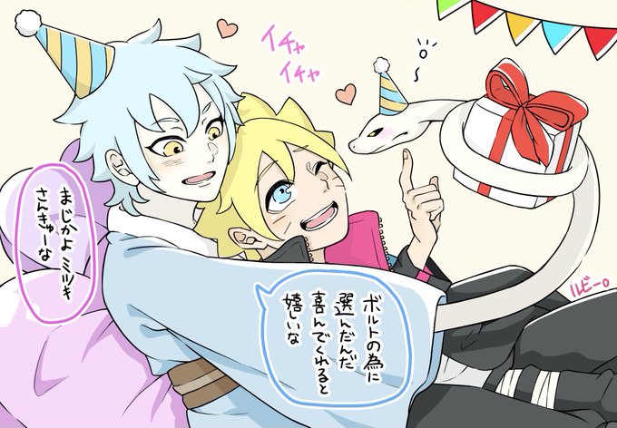 ミツボルのtwitterイラスト検索結果