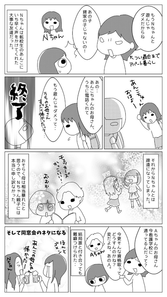 Twoucan 音楽室 の注目ツイート イラスト マンガ Twoucan 音楽室 の注目ツイート イラスト マンガ