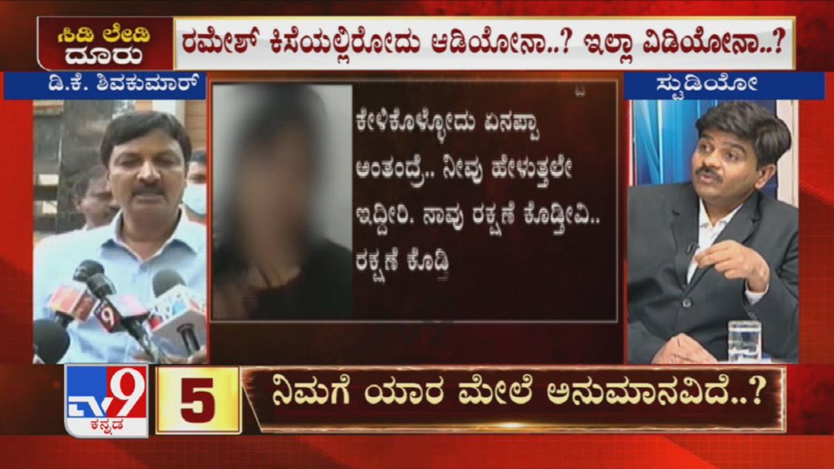 tv9kannada's tweet photo. DEBATE: Ramesh Jarkiholi CD Accused Woman Releases 4th Video; Parents Appear Before SIT - Part 3/21
Video Link ► https://t.co/2ofnnV7MeR
#RameshJarkiholi #CDLady #HoneyTrap #ReleasesVideo #Advocate #Jagadish #Complaint #SIT #SexCDScandal #CDGate #TV9Kannada #KannadaNews https://t.co/xedTMYPhaU