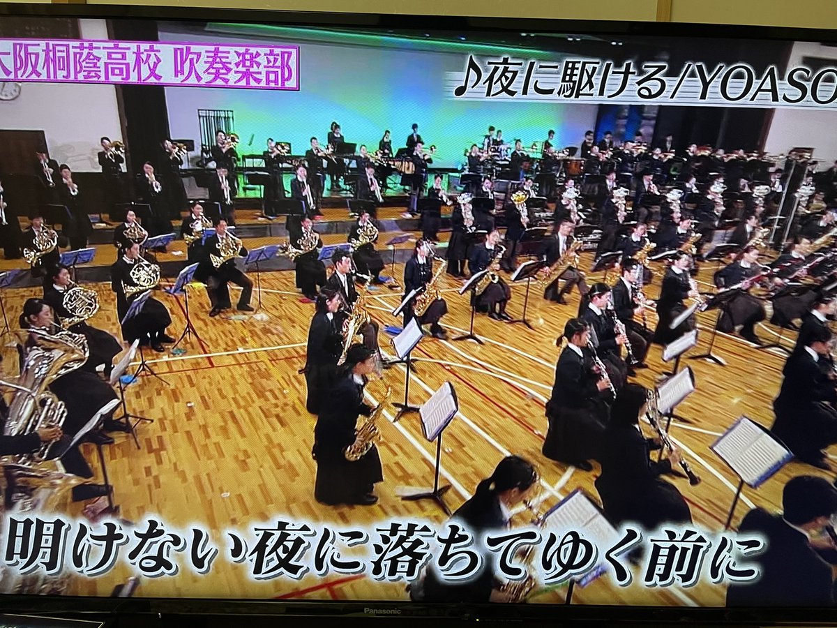 3月27日 世界一受けたい授業で 大阪桐蔭高校吹奏楽部 が話題に 4ページ目 トレンドアットtv 3月27日 世界一受けたい授業で 大阪桐蔭高校吹奏楽部 が話題に 4ページ目 トレンドアットtv