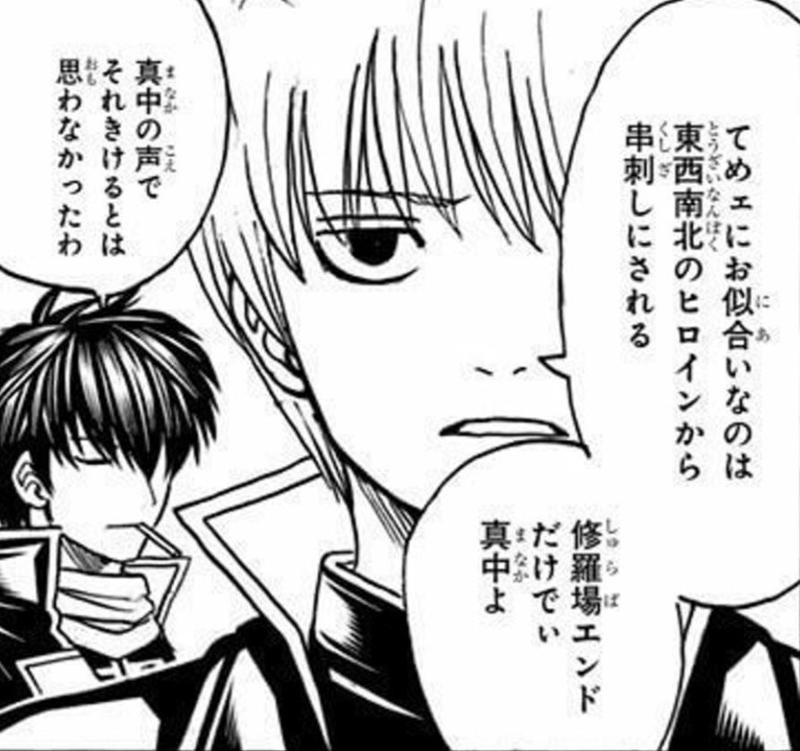 いちご100 といえば 主人公の真中 Cv鈴村健一さん が 銀魂の いちご100 といえば 主人公の真中 Cv鈴村健一さん が 銀魂の
