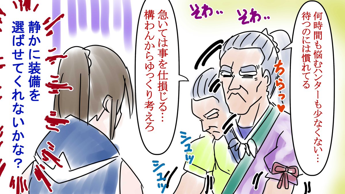 【本日のゲーム雑記絵】

店員に話しかけられずに、ゆっくりと品物を選びたいこともあるよね!
モンスターハンターライズ!

#モンハンライズ #MHRise #モンスターハンター 