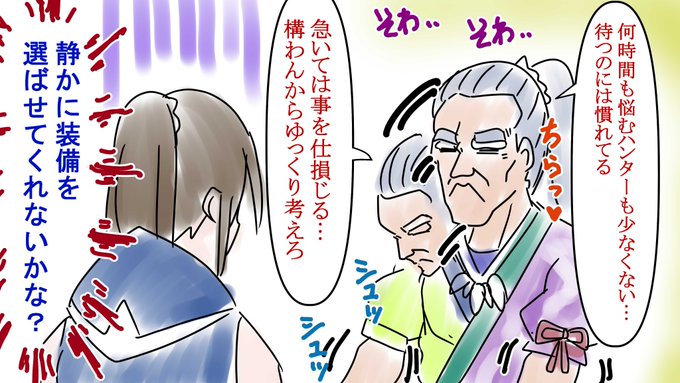 【本日のゲーム雑記絵】店員に話しかけられずに、ゆっくりと品物を選びたいこともあるよね!モンスターハンターライズ!#モンハンライズ #MHRise #モンスターハンター 