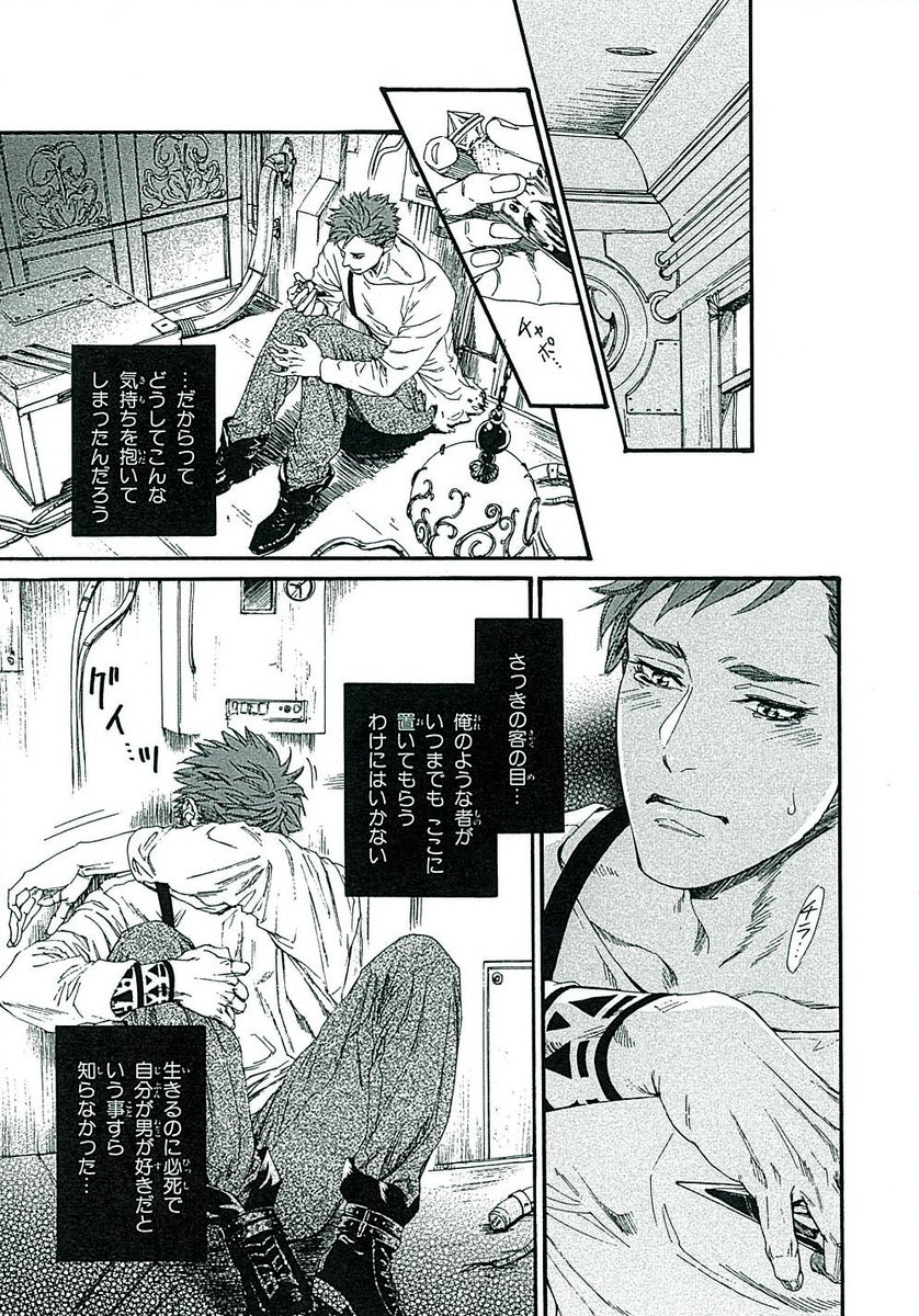 『魔術師シルヴァンの店』試読(3/4) 
