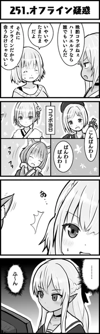 こんな事が あったとか無かったとか
#しらぬえ
#ノエラート
#ホロよん 