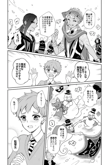 (8/8)おしまい!ありがとうございました! 