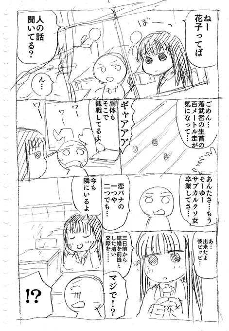 #マンレボ さんの「キャラの作り方、動かし方講座」受講させて頂きました!風凛先生(@furin0131) 、皆様ありがとうございました!
字整えましたので少しは見やすくなったと思います、ご査収ください😄 