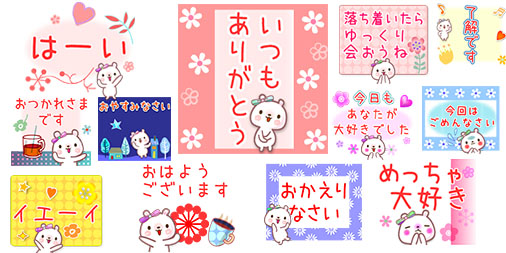 Uzivatel Keeeteee14 Na Twitteru 日常挨拶用lineスタンプ 毎日使う花の言葉 でか文字 新発売 T Co Caafozzoyi 毎日よく使う言葉集 花のモチーフと白くまと言葉のみのシンプルな大人の女性向けデザイン キャラ小さ目で文字大きめ おめでとー 健康祈願