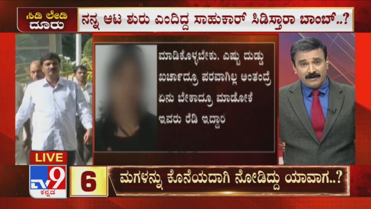 tv9kannada's tweet photo. DEBATE: Ramesh Jarkiholi CD Accused Woman Releases 4th Video; Parents Appear Before SIT - Part 4/21
Video Link ► https://t.co/0tALv3JsaU
#RameshJarkiholi #CDLady #HoneyTrap #ReleasesVideo #Advocate #Jagadish #Complaint #SIT #SexCDScandal #CDGate #TV9Kannada #KannadaNews https://t.co/voOGzEfvrm