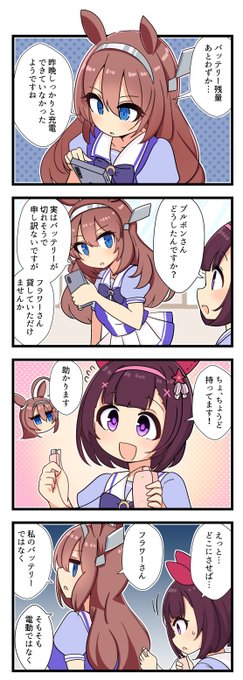 これはブルボンさんとフラワーさんです 