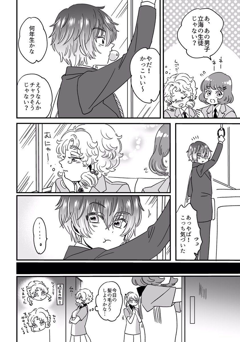 ユリーカ Saito Eureka さんの漫画 42作目 ツイコミ 仮