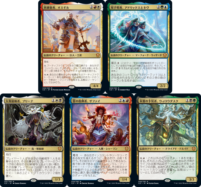 晴れる屋 Tc大阪 Tc大阪edh情報局 ストリクスヘイブンでは5つの大学がテーマの統率者デッキが発売されます 大学の創立者であるエルダードラゴンたちは めちゃくちゃカッコいいです この世界観がたまらないですね 今回はこの5枚 新能力 魔技