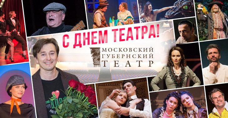 Губернский театр tweet media