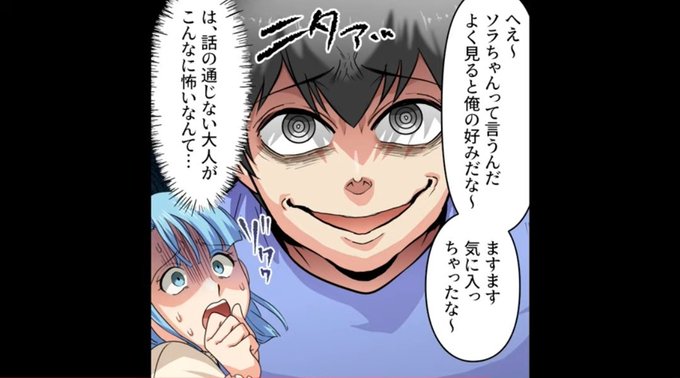 ストーカーのtwitterイラスト検索結果