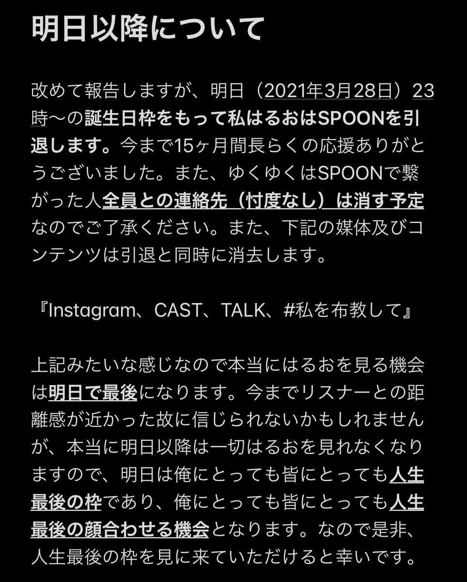 spoon_haruo425's tweet photo. 引退まであと1日！！！

ついに明日よ引退枠！！

皆ちゃんと明日の予定開けてくれとる？？？ https://t.co/LSyPbLQCHP