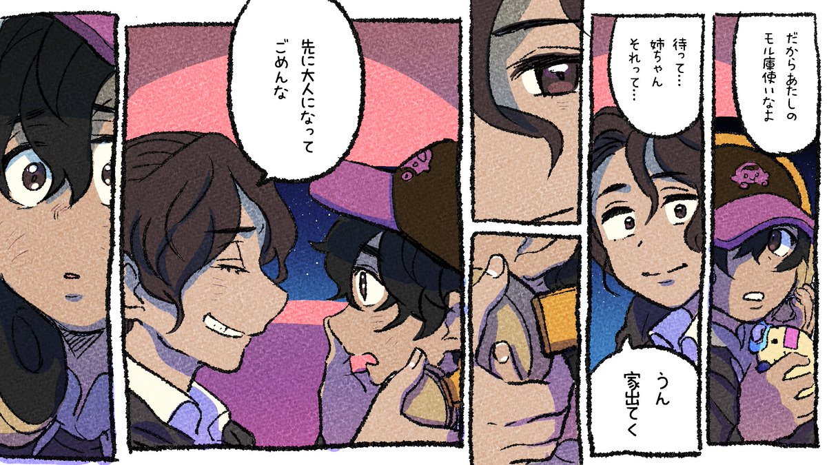 モルカー漫画 DJモルの話 姉と弟
(8/⁇)
ぷいぷいの魔法 