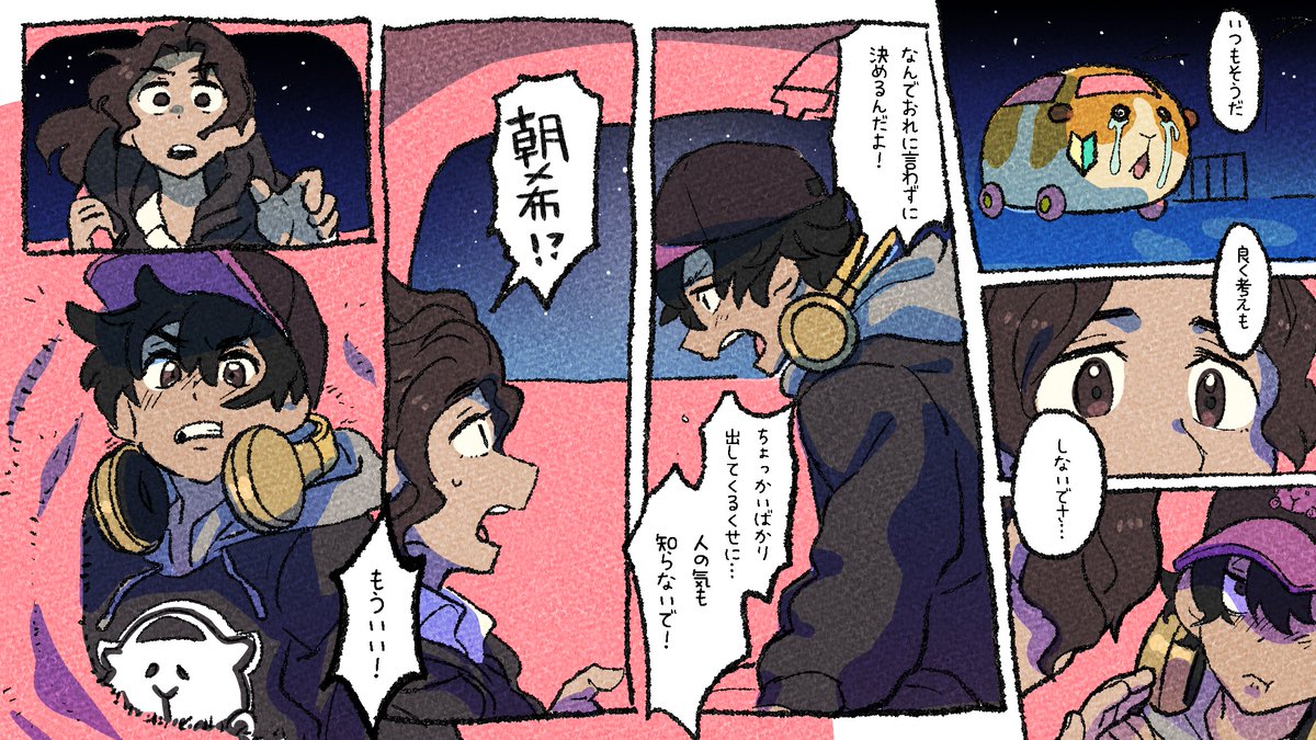 モルカー漫画 DJモルの話 姉と弟
(8/⁇)
ぷいぷいの魔法 