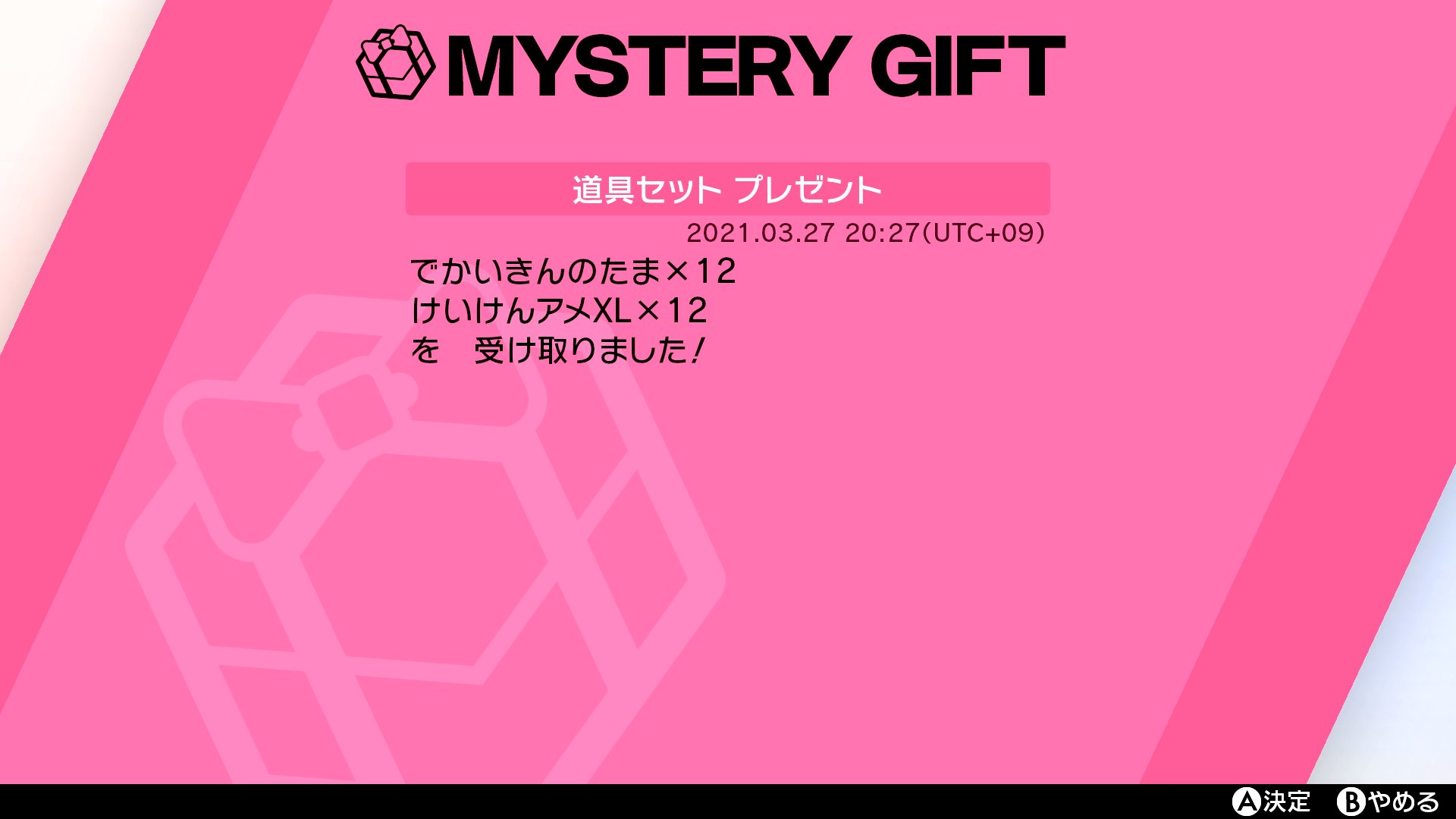 ポケモン徹底攻略 18年運営 ふしぎなおくりもので 道具セットが配布されています でかいきんのたま 12 けいけんアメxl 12 あいことば Adventureb9f ふしぎなおくりもの シリアルコード あいことばで受け取る 道具セット ポケモン徹底攻略 18年運営 ふしぎなおくりもので 道具セットが配布されています でかいきんのたま 12 けいけんアメxl 12 あいことば Adventureb9f ふしぎなおくりもの シリアルコード あいことばで受け取る 道具セット