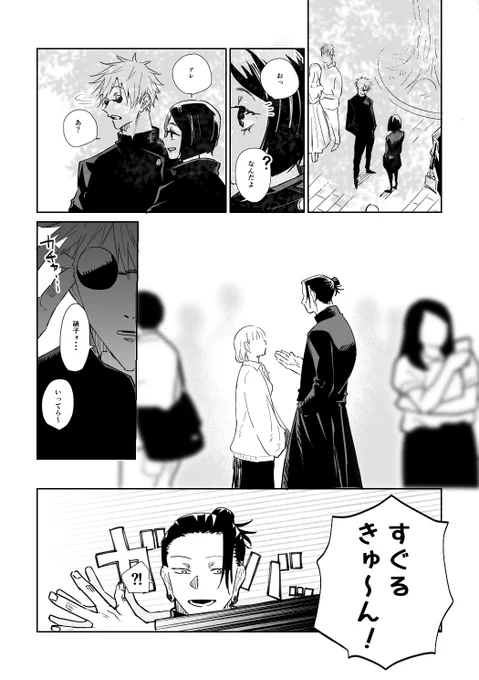 【さしす】

ナンパネタ

もう何番煎じかわからなかったけど描きたかったので? 