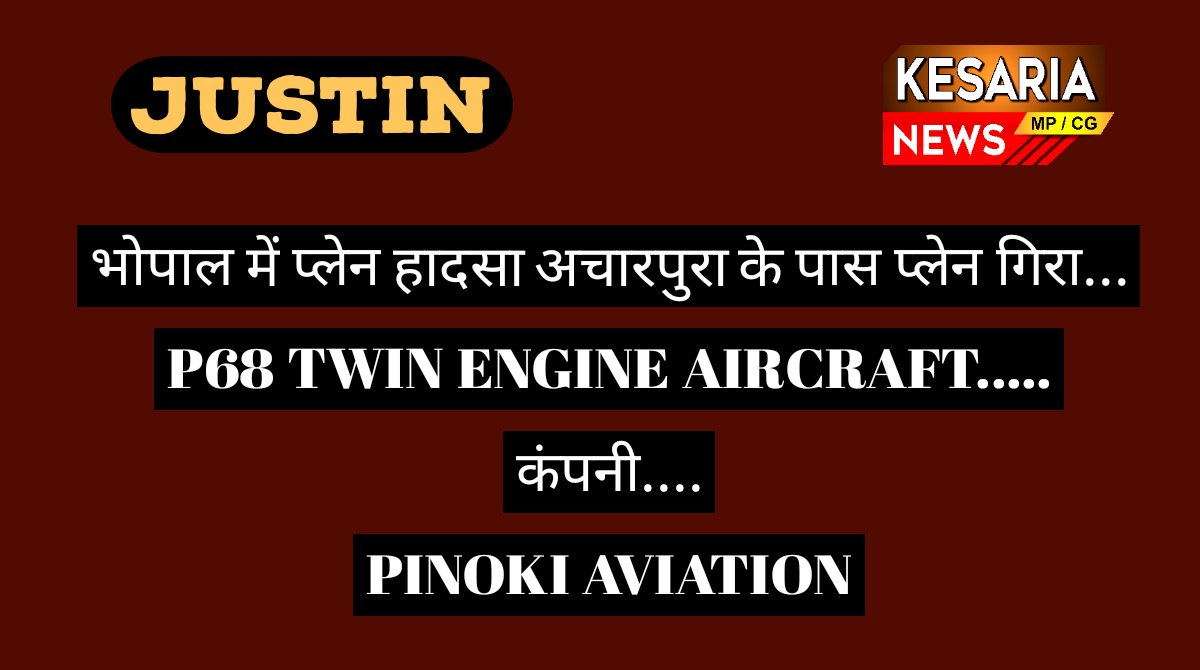 kesarianews's tweet photo. #planecrash 
#bhopal
#twoengines https://t.co/Bt7XiI7Bcg