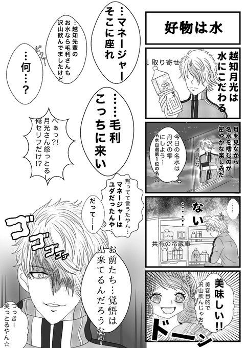 越知月光のtwitterイラスト検索結果 越知月光のtwitterイラスト検索結果